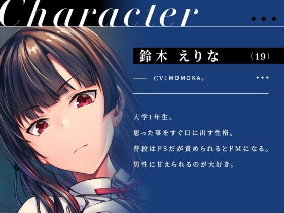 【KU100】ブラック企業の社長に就任した地雷女子のパワハラ乳首責め [ユーフォリアファクトリー] | DLsite 同人 - R18