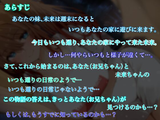 何回でも言うよ?お兄ちゃん大好きって! [ペンデュラムボイス] | DLsite 同人 - R18