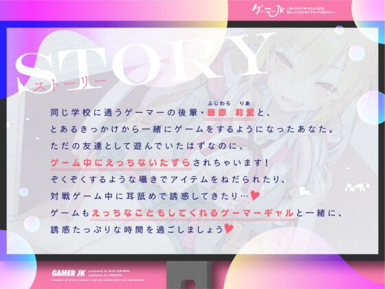 ゲーマーJK～ネトゲオフで知り合った後輩に甘々いたずらされてリアルでは負けそう～ [いちのや] | DLsite 同人 - R18