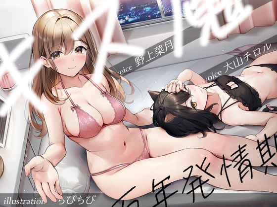 キス魔と万年発情期 [必殺!スーパー筋肉もりもりパンチ] | DLsite 同人 - R18