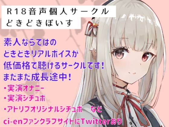 ちょいクール系彼女はキミの匂いを嗅ぎながらの密着オナニーがお好き★匂いをおかずにしてイっちゃう淫乱彼女☆ [どきどきぼいす] | DLsite 同人 - R18
