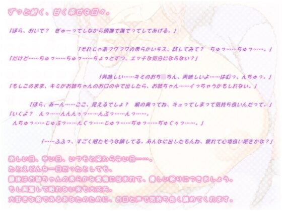 おやすみスローフェラ [オーガソフト] | DLsite 同人 - R18