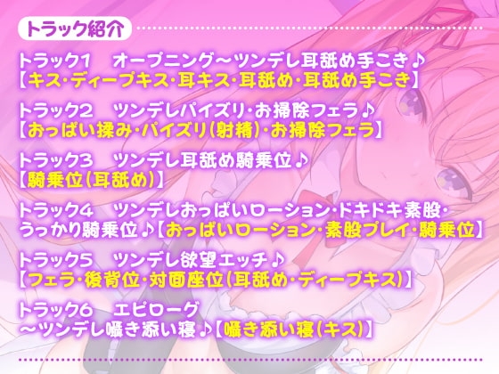 【KU100】ご奉仕メイドのツンデレ欲望エッチ ～ご主人さま、イってなんかないんだからねっ!～ [スタジオりふれぼ] | DLsite 同人 - R18