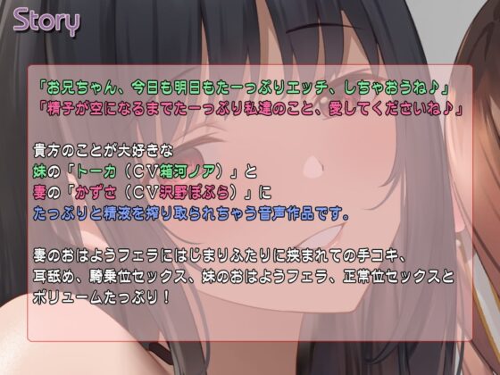 妻×妹×休日×搾精セックス [なつのれん] | DLsite 同人 - R18