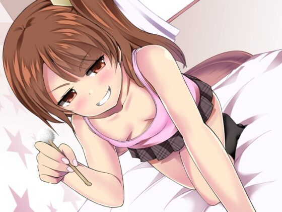 妹の友達のメスガキの耳ほじりで俺は敗ける。 [でぶり] | DLsite 同人 - R18