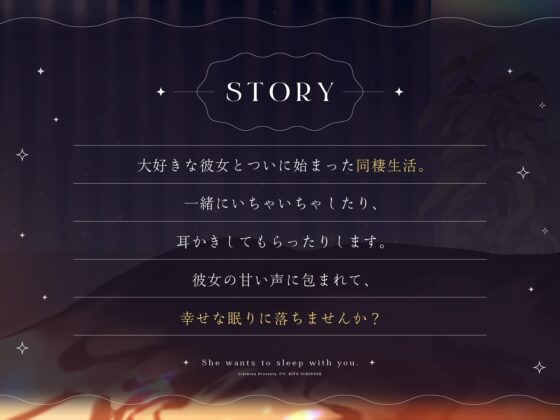 同棲彼女は添い寝したい。 [いちのや] | DLsite 同人 - R18