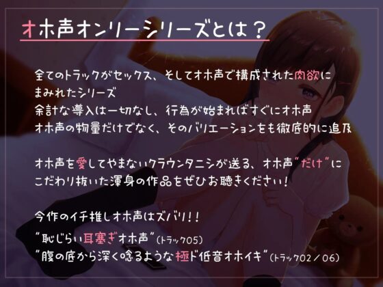 【オホ声オンリー】お兄ちゃん大好きっ子妹と毎日イチャラブ甘オホエッチ。【KU100】 [クラウンタニシ] | DLsite 同人 - R18