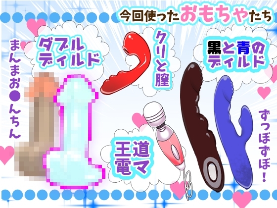 初登場・はらぺこちゃん!間欠泉な潮吹き!連続絶頂が止まらない!6種オモチャ即イキ研究!標準語と関西弁のハイブリッド喘ぎ声!オホ声!おしっこも!【実演音声、ASMR】 [ぼっちえっちLAB] | DLsite 同人 - R18