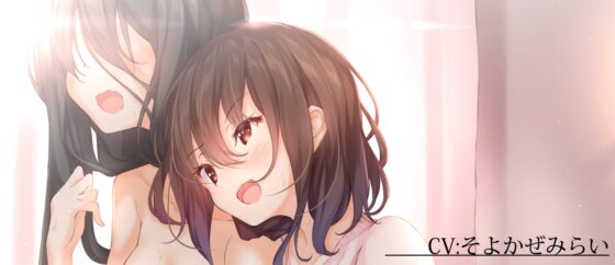 【2時間20分】お見舞いに来た同級生にねっとりエッチな看病されちゃう大変!?【安眠&amp;百合いちゃラブ】 [チームランドセル] | DLsite 同人 - R18