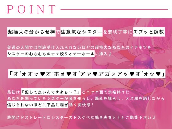 【わからせ】ドスケベ媚び媚びシスターを分からせ棒でオホらせる!【立場逆転】 [脳とりがー] | DLsite 同人 - R18