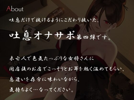 若女将の秘吐息責めオナニーサポート [シルトクレーテ] | DLsite 同人 - R18