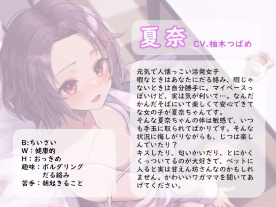 いちゃ⇄いちゃしたい!! 〜彼女といちゃいちゃ×あまあまえっち3回戦!〜 [mosquito cock] | DLsite 同人 - R18