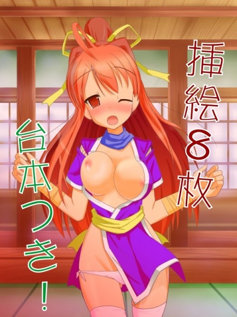 くノ一の末裔 ～白き柔肌の誘い～ [地獄のエルドラド] | DLsite 同人 - R18