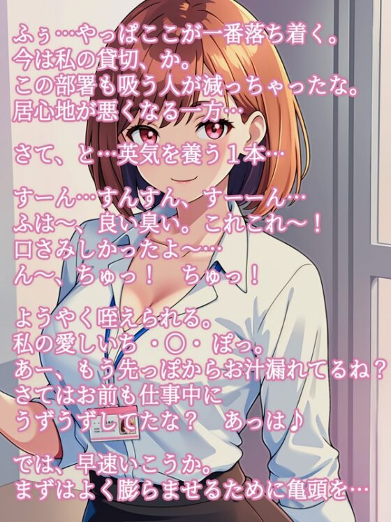 ち○ぽ休憩と称して席を外しがちのOL [うつつゆめ] | DLsite 同人 - R18