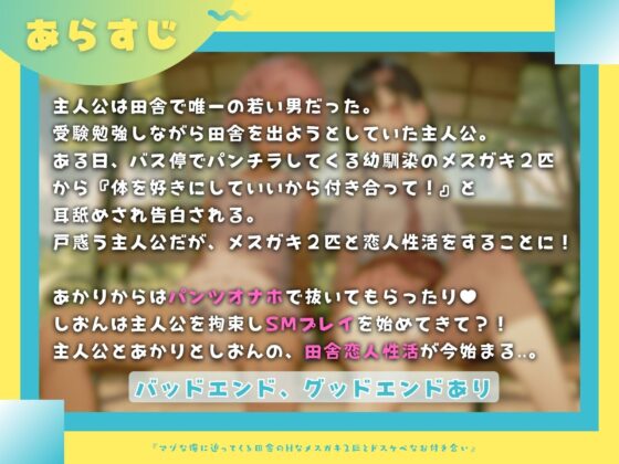 【KU100】マゾな俺に迫ってくる田舎のHなメスガキ2匹とドスケベなお付き合い [ドM騎士団] | DLsite 同人 - R18