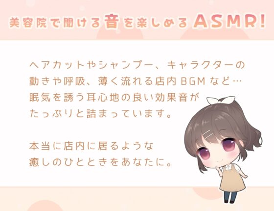 ゆったりうとうとシャンプー&amp;ヘッドスパ [Transparent Chorion] | DLsite 同人 - R18