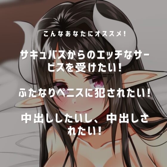 ふたなりソープランドへようこそ〜お互いに中出ししあう贅沢フルコース〜 [ふたなりかる特異点] | DLsite 同人 - R18