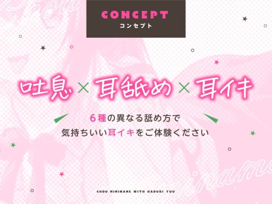 【耳舐め特化】超耳舐め with葉月ゆう [ゆうとぴゅあ] | DLsite 同人 - R18