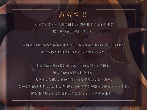 【KU100】敵のエルフの女王に甘く誘惑されて裏切り快楽堕ち♪【敗北射精】 [Nebula] | DLsite 同人 - R18