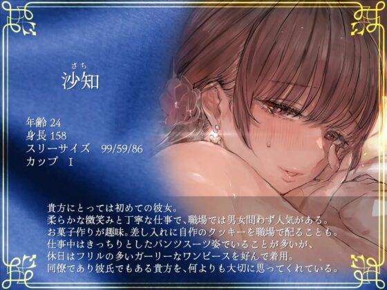 【密着囁き】処女じゃなくてごめんね。〜俺とのエッチで余裕な彼女の性遍歴【回想NTR】 [ふぁんしー探偵団] | DLsite 同人 - R18