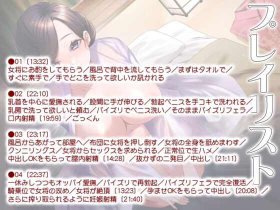 熟れた女18:小さな旅館の美人女将 [S彼女] | DLsite 同人 - R18