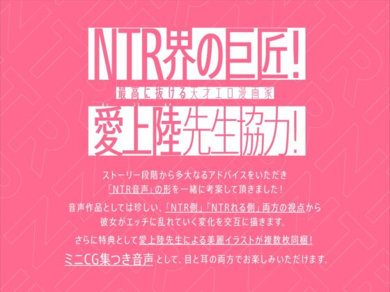 【ミニCG集つき】愛する彼女の裏表～相思相愛だった僕の彼女が先輩に寝取られて堕ちるまで～ [やみいち] | DLsite 同人 - R18