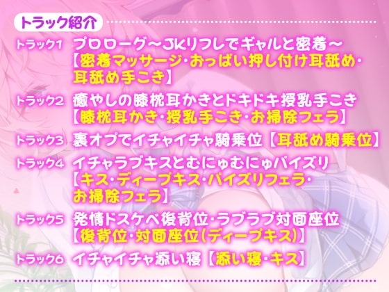 【KU100】ご奉仕リフレ頼んだら甘々ギャルJKが来て裏オプ中出しえっち! [スタジオりふれぼ] | DLsite 同人 - R18