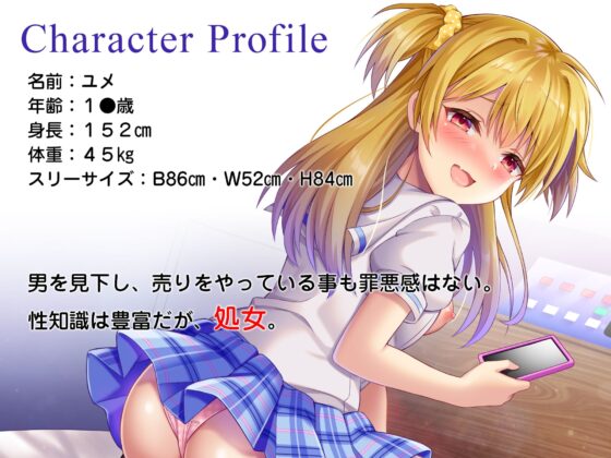 裏垢メスガキおほ声わからせセックス [Lover'sHand] | DLsite 同人 - R18