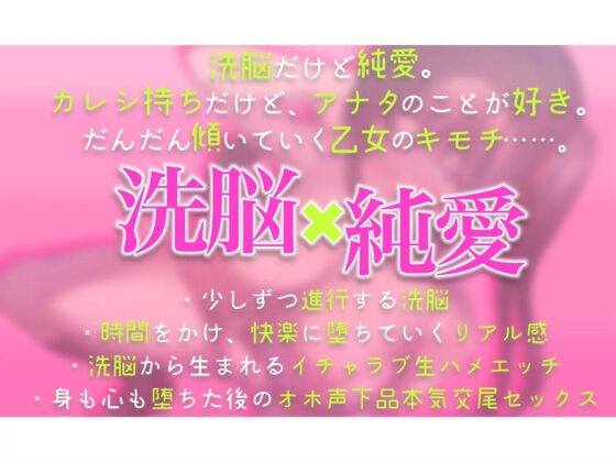 【Live2D特典アニメ付き】だんだんあなたにガチ恋するおちんぽ洗脳 [エモイ堂] | DLsite 同人 - R18