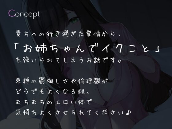 愛が重い過保護なお姉ちゃんの弟ひとりじめ搾精 [シルトクレーテ] | DLsite 同人 - R18