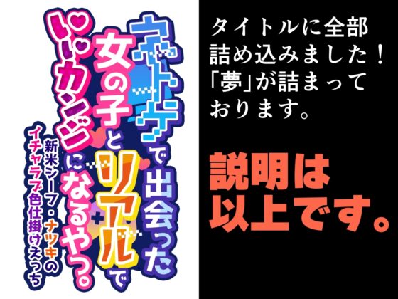 【誘惑手籠めイチャラブ】ネトゲで出会った女の子とリアルでいいカンジになるやつ。～新米シーフに誘惑され、いいようにされつつもリアルでイチャラブあまあまえっち生活～ [あとりえスターズ] | DLsite 同人 - R18