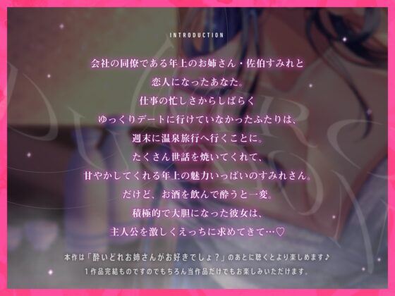 酔いどれ彼女がお好きでしょ?～夜通しセックス温泉旅行～ [いちのや] | DLsite 同人 - R18