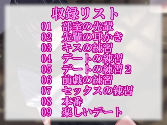 逆NTR趣味の先輩とのデート練習 [ふっとベル] | DLsite 同人 - R18