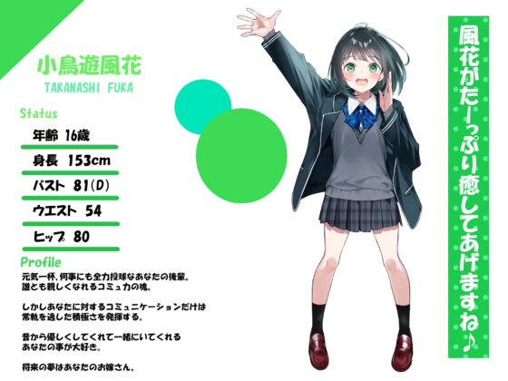 距離感バグってる後輩～全力後輩・風花～ [暗黒大要塞鮭] | DLsite 同人 - R18