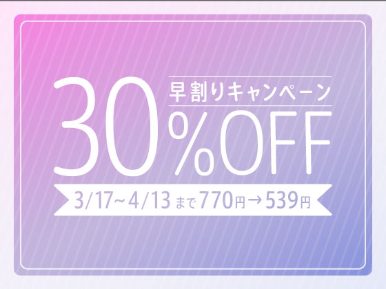 隣のおちんぽ大好き世話好きお姉さんがとろとろおまんこで僕の初めてをえちえちサポート [すたぁさーくる] | DLsite 同人 - R18