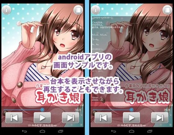 作業用BGM的耳かきボイス 耳かき娘 [黒月堂] | DLsite 同人 - R18