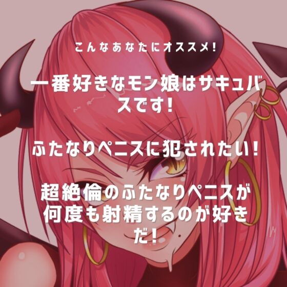 ふたなりサキュバスに堕とされる勇者の僕は [ふたなりかる特異点] | DLsite 同人 - R18