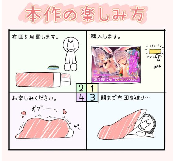 【もぞもぞフォーリー】発情うさぎ娘しかいない風俗で ～姉ハメ妹ハメ 発情姉妹丼にあなたのニンジンさんは耐えられるか～【KU100&amp;バイノーラル】 [エモイ堂] | DLsite 同人 - R18