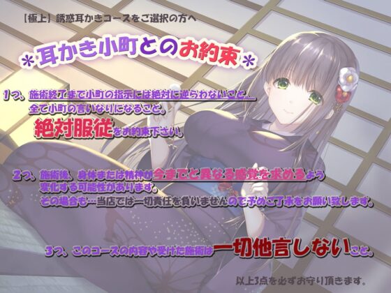 【エッチな耳かき処】*誘惑*耳かき店『鈴ノ音』～久遠寺さくら～【鈴射精調教/焦らし耳舐め】 [SweetNightmare] | DLsite 同人 - R18