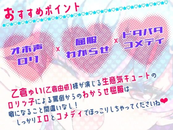 【オホ声×わからせ】万バズメスガキ先生vsわからせ奴隷 [二重スリット] | DLsite 同人 - R18