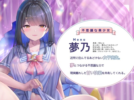 夢音JKユーフォリア～一つに融けあう幸福なオーガズム～ [シロイルカ] | DLsite 同人 - R18