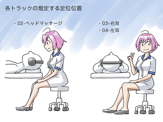 イヤートリートメントサロン・オレイユ ～早川編～ [シュミノサウンズ] | DLsite 同人 - R18