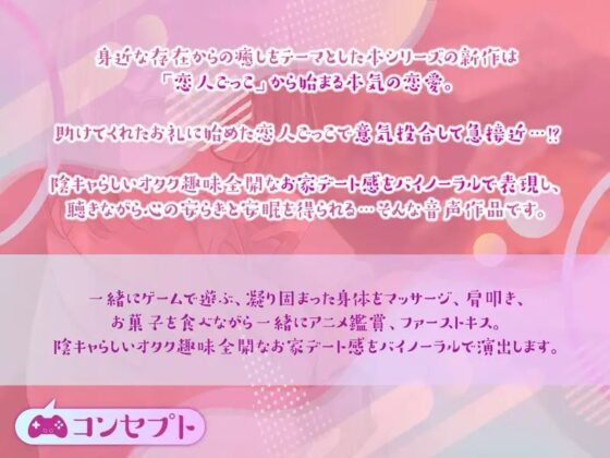 【眠れる純愛ASMR】癒彼女〜陰キャ同級生ちゃんの恋人ごっこ恩返し〜 [ディーブルスト] | DLsite 同人 - R18