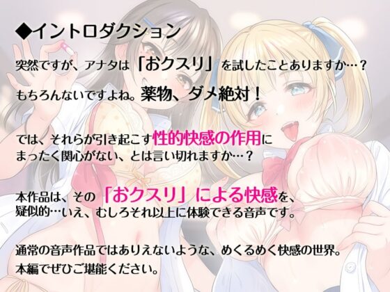 おくすりセックス-キメセクだらけの援交ハーレム- [シロイルカ] | DLsite 同人 - R18