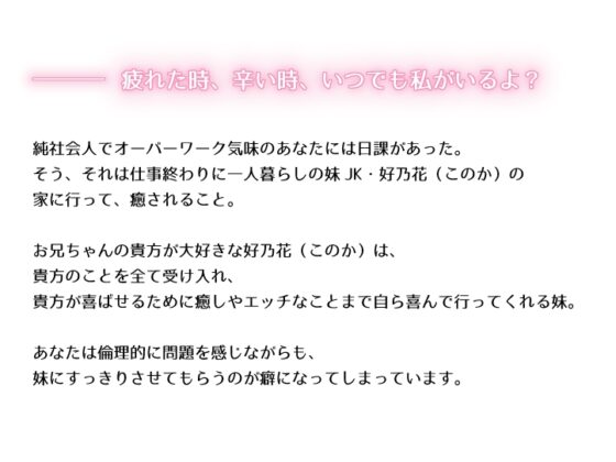あなたを全力で甘やかしてくれる巨乳JKの妹〜お兄ちゃんがして欲しいことなんでもしてあげる〜【KU100高音質バイノーラル】 [ばなならぼ] | DLsite 同人 - R18
