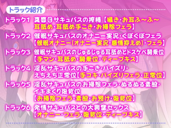 【KU100】真面目サキュバスちゃんは催眠アプリで簡単にチ○ポ奴隷になりました。 [スタジオりふれぼ] | DLsite 同人 - R18