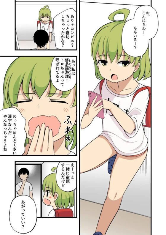 妹の友達のだらけメスガキの怠慢耳ほじりで俺は敗ける。 [でぶり] | DLsite 同人 - R18