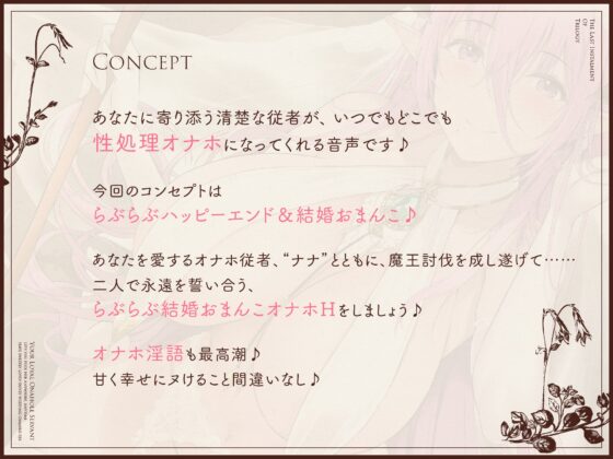 いつでもどこでも性処理おまんこしてくれる清楚なオナホ従者【バイノーラル】～らぶらぶ結婚おまんこオナホ、してください♪～ [防鯖潤滑剤] | DLsite 同人 - R18
