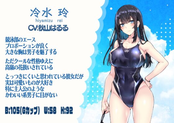 【KU100】練習中にエッチな目で見てたら先輩にバレてお仕置きされました [脳汁ドロップ] | DLsite 同人 - R18