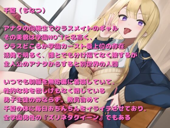 【2時間37分】ギャルふぇら 〜勉強教えるお礼に舐めてくれるクラスメイト〜 [キツキツドーナツ書店] | DLsite 同人 - R18